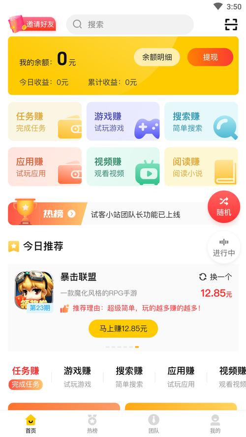 试客小站官网版精简版
