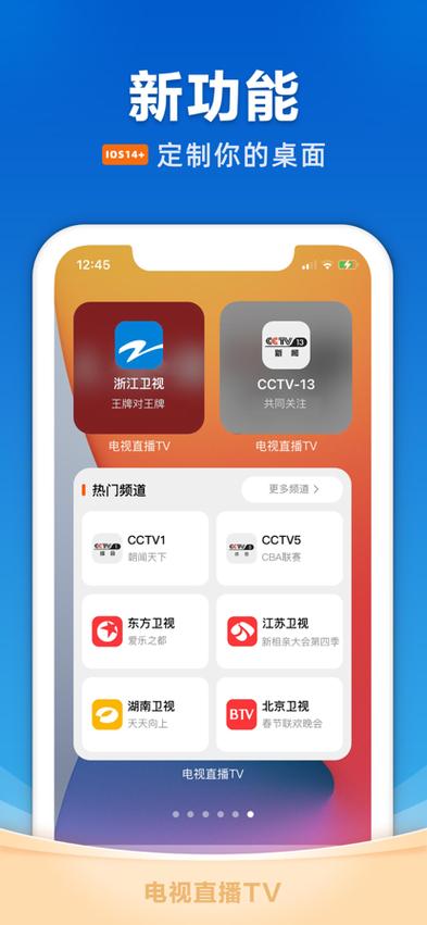 电视家最新轻量版