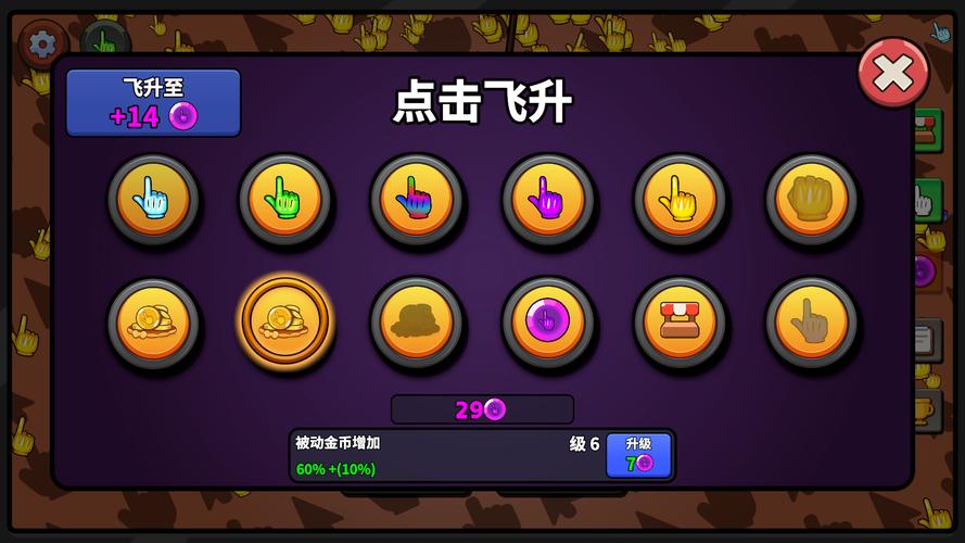 点点加速器去广告版