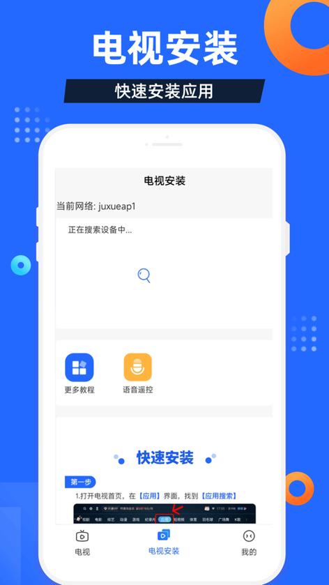 电视家最新永久免更新