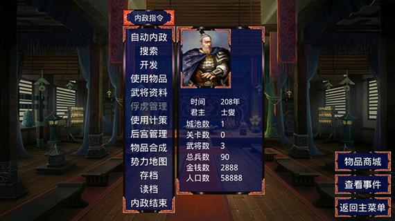 慕容三国自带修改器免费版极速版app图标