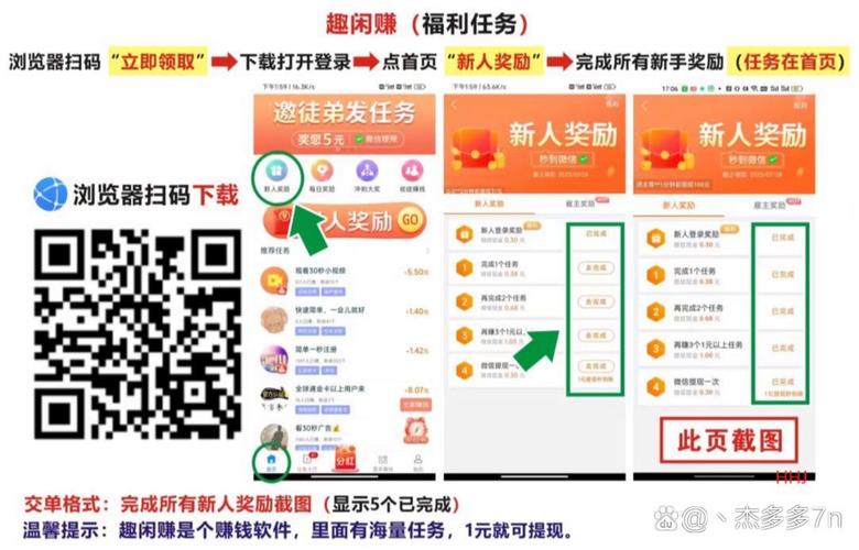 互动小任务打卡赚钱
