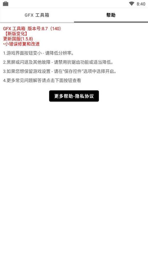 红仙画质大师手机版