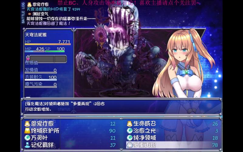 魔法少女天穹法妮雅汉化