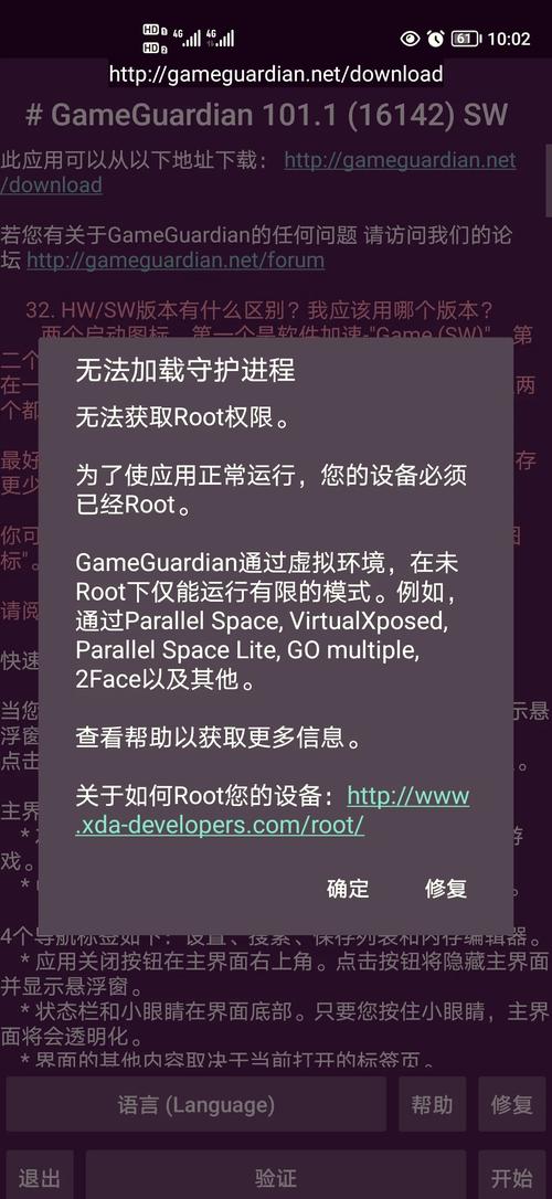十大免root游戏修改器