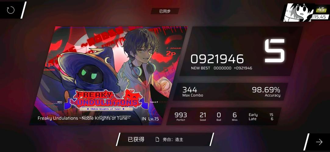 phigros改包无限阅币