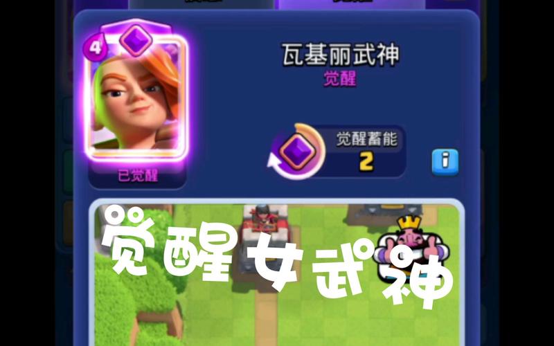 皇室战争女武神被俘虏的画面男人版图标