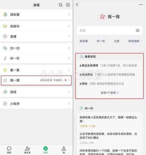 微信2022年的新版本安装修改版无广告