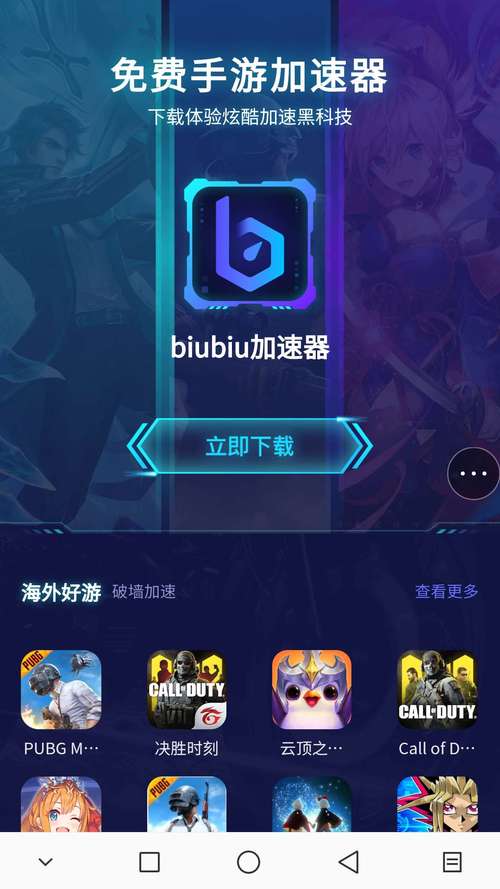 TT加速器手机版无限阅币