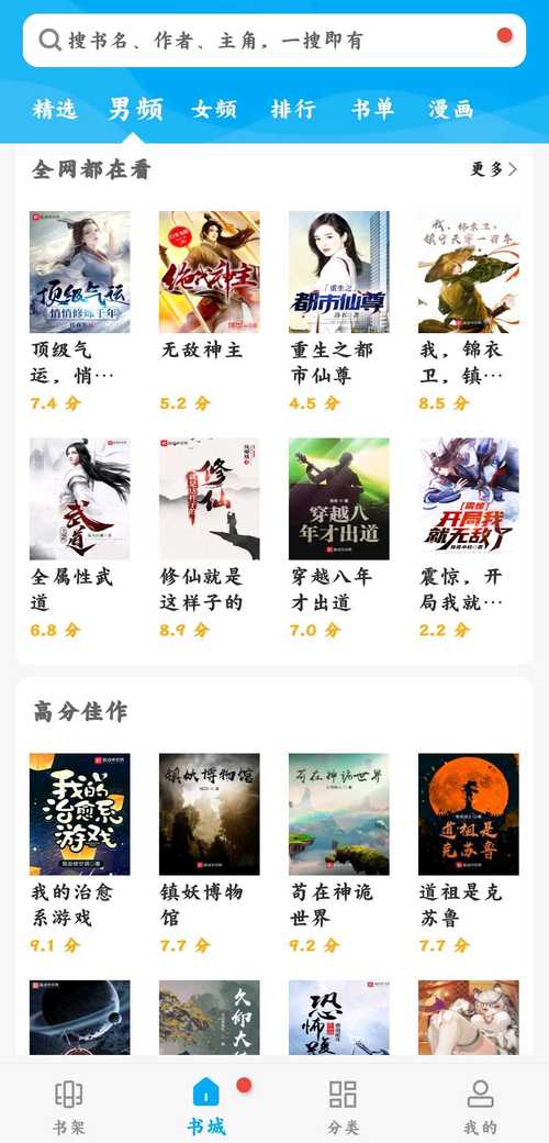 笔趣阁破解版VIP永久vip无广告