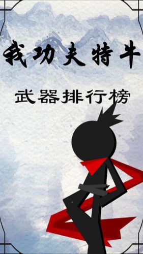 我功夫特牛安装免排队图标