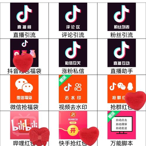 抢抖音群红包神器