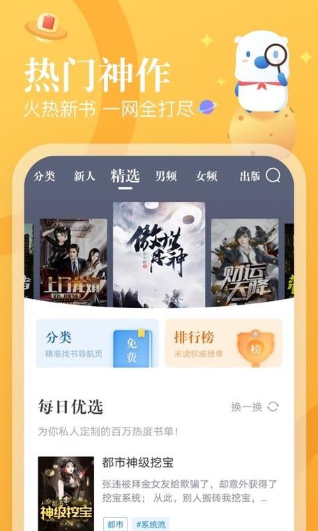 米阅小说去广告怎么关图标