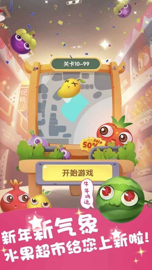 水果乐消除红包版