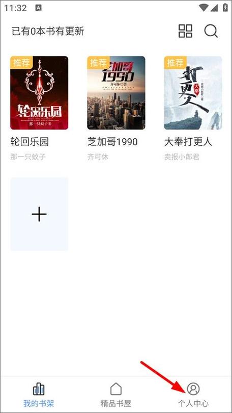 奇墨小说改成什么了无限能量版