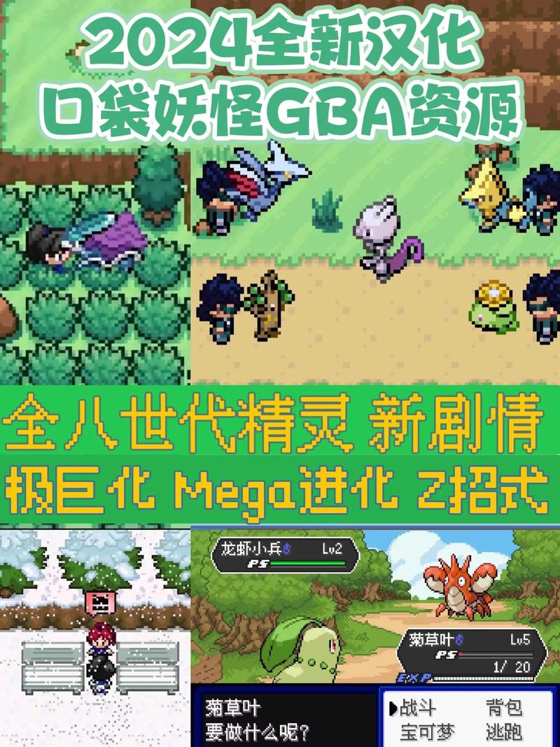 宝可梦gba模拟器图标