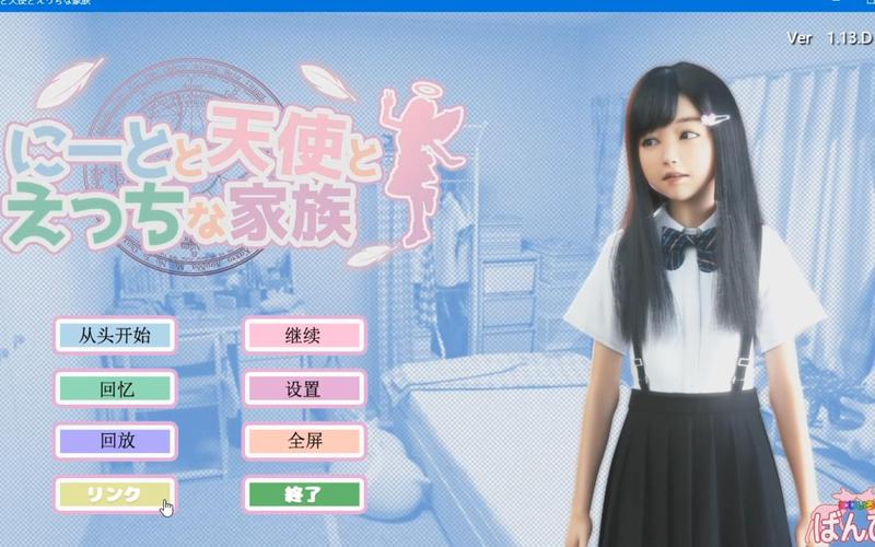 天使家族游戏攻略