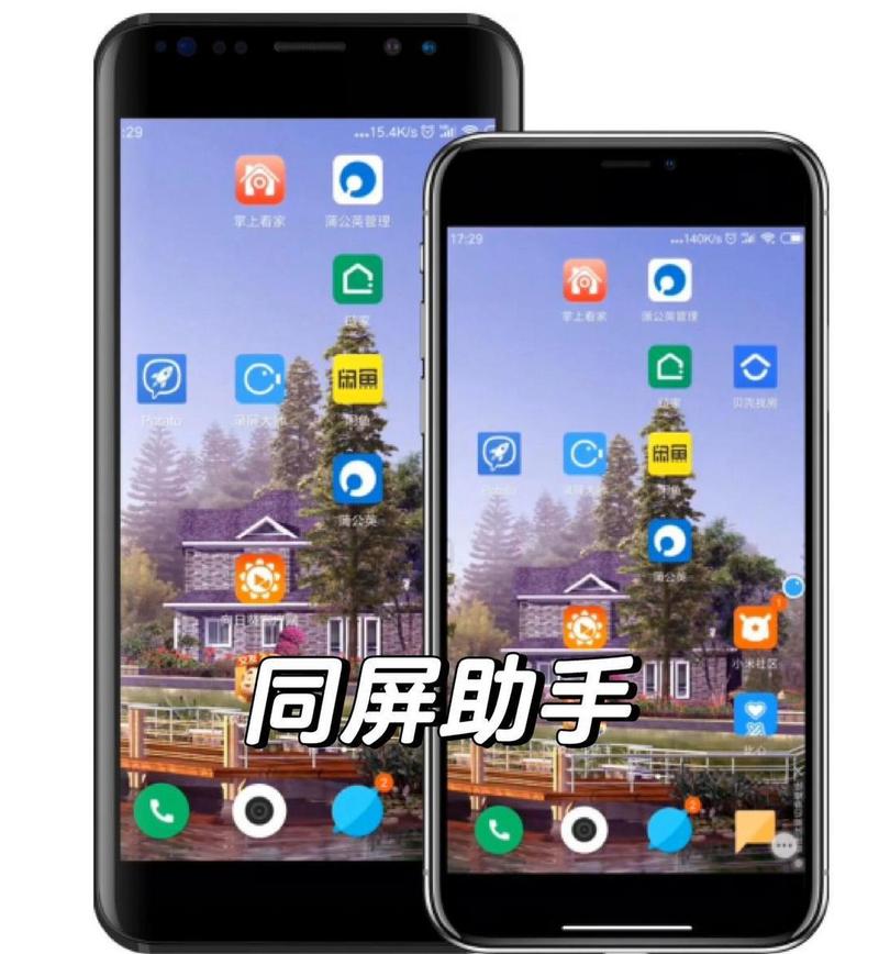 无需对方同意的手机同屏软件