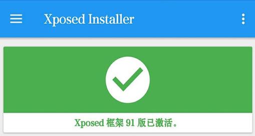 框架免root免广告版