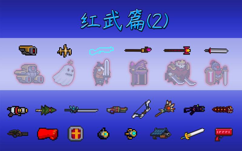 元气骑士全武器角色解锁版图标