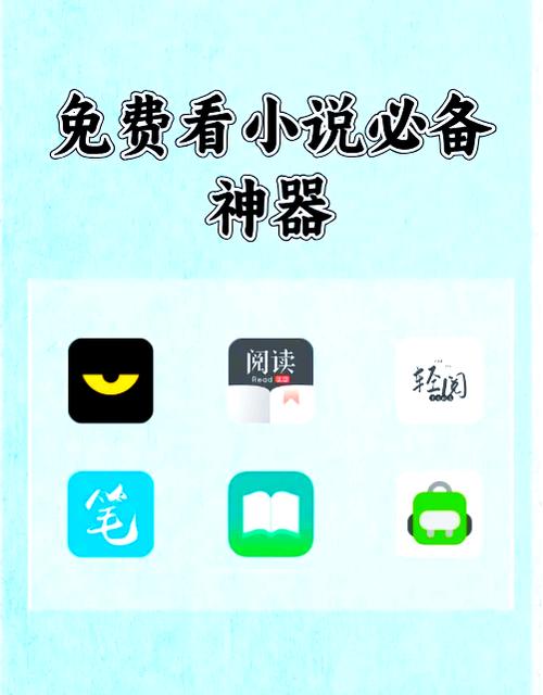 老幺小说app