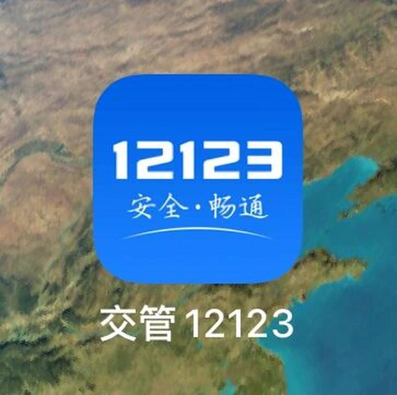 贵州交管12123app免费开挂辅助