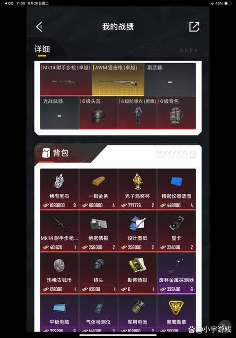 范围拾取和平