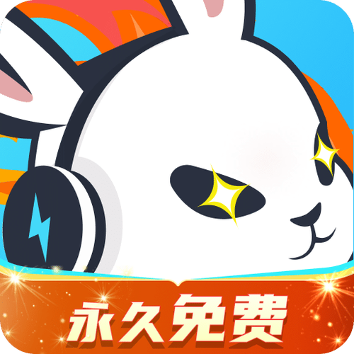 迅猛兔。加速器可提版图标