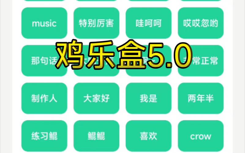 鸡乐盒图标