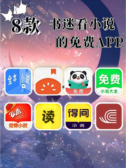 聚看小说图标