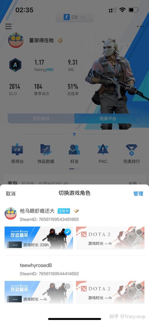 csgo完美平台手机app完美版