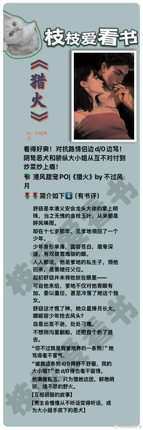 拔草奖励属性小说