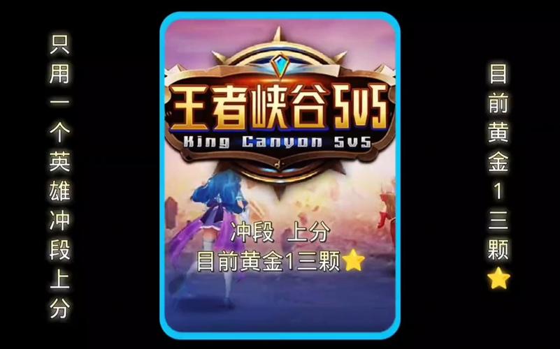 王者峡谷5V5免广告破解版