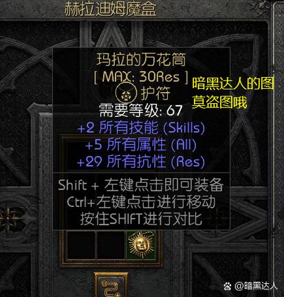 暗黑2单机作弊代码一览表