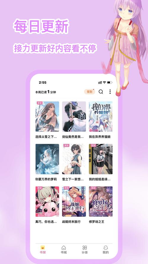 次元姬漫画永久不升级图标