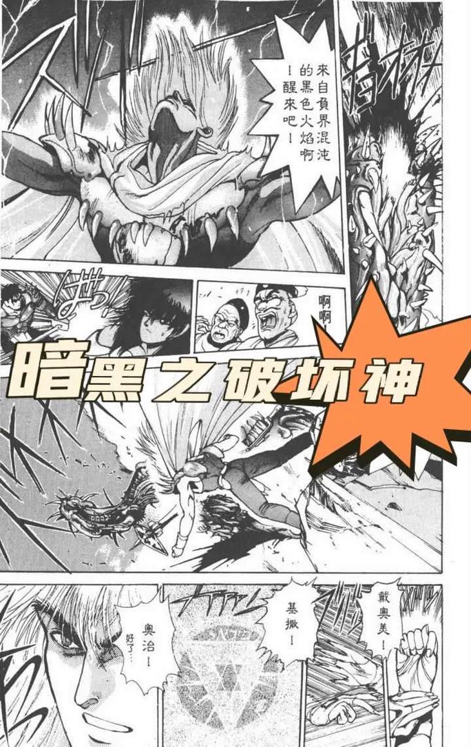 暗黑破坏神漫画全集免费观看无广告正版