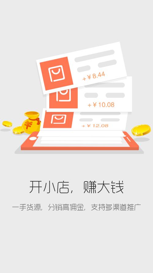自动赚钱宝2024去广告