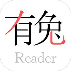 有兔小说官网版图标