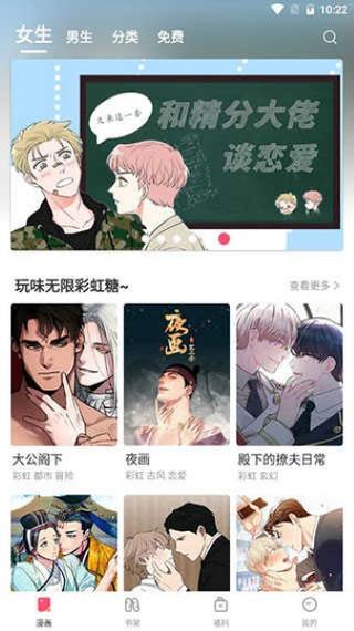 boylove漫画官方正版
