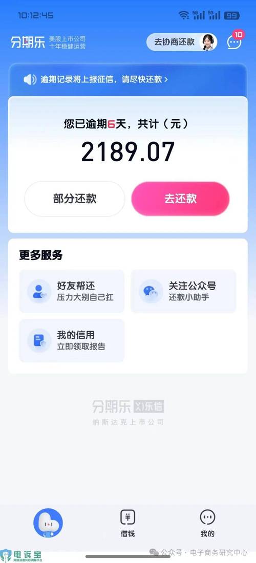 新分期app光环加速版
