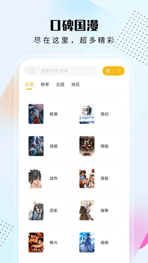 爱漫域最新版