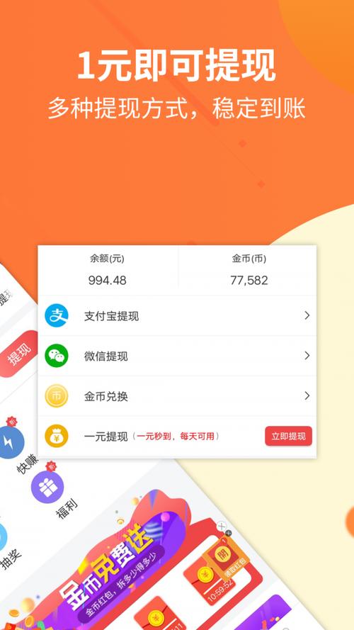 掌赚联盟app