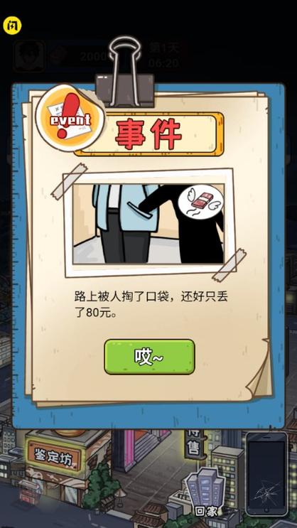 我养你啊内置修改器