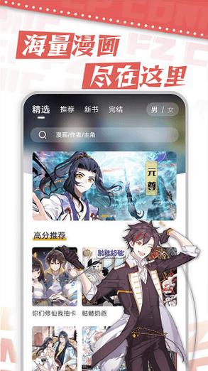 满天星漫画软件免费无限能量无广告版