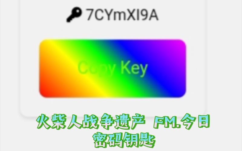 火柴人战争遗产修改器绿色钥匙图标