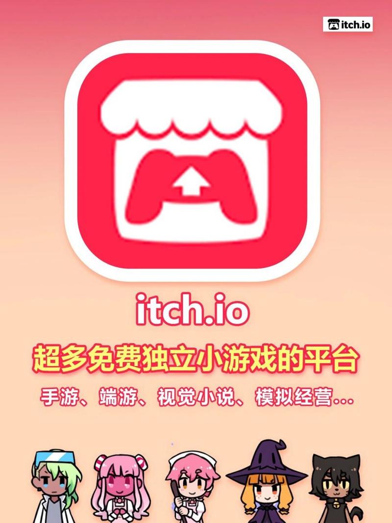 免费游戏网站itch中文版图标