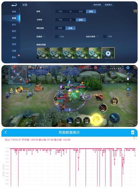 王者荣耀改帧率120hz软件苹果版