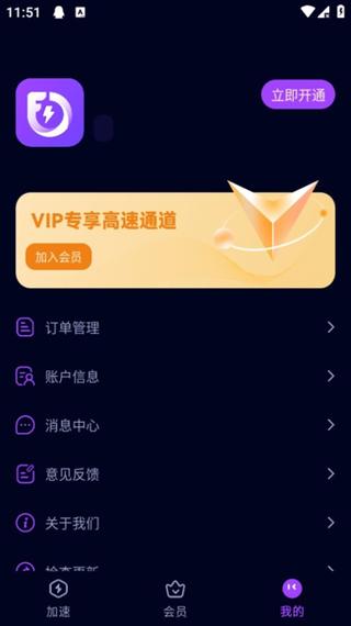 飞驰加速器15分钟试用无限刷邀请版