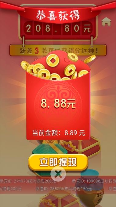 财神跳一跳游戏红包版安装免广告