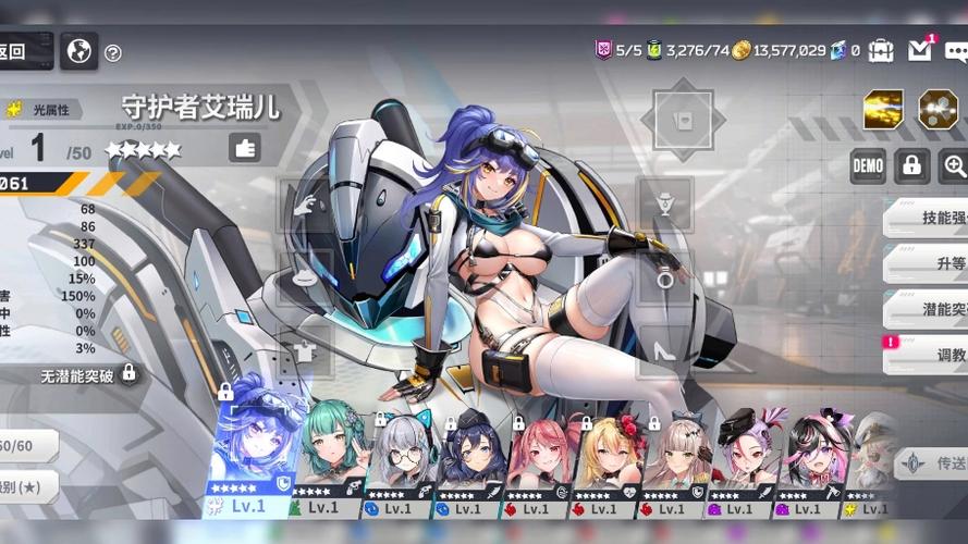 星陨计划水宝马羁绊破解无限配额